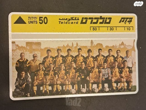 טלכרט ביתר  ירושלים  1992-1993