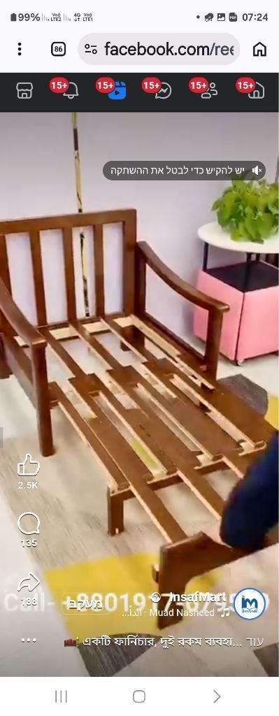 ספה