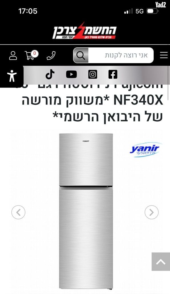 מקרר