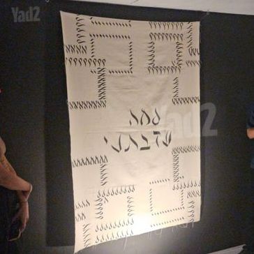 אומנות מקורית