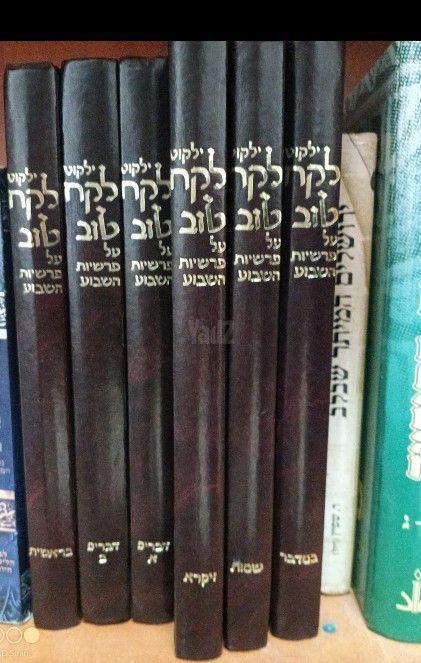 ספר קודש