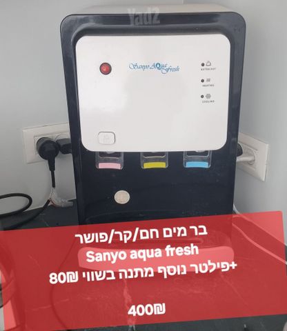בר מים