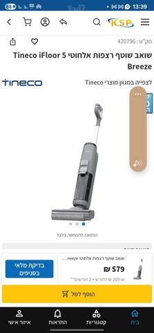 טינקו 5 חדש