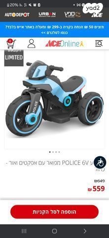 אופנוע ממונע