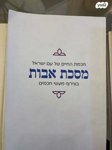 ספרי קודש