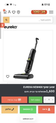 שואב שוטף - NEW400ME Eureka