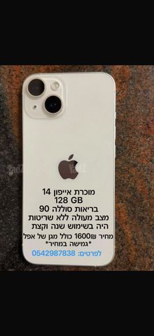 למכירה!!!