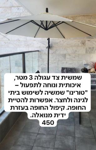 שימשייה