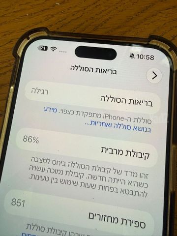 למכירה iPhone 15 Pro Max 🖤 .