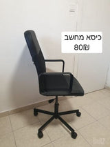 רהוט