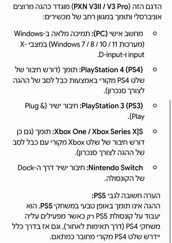 הגה גיימינג