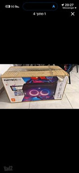 רמקול partybox 310