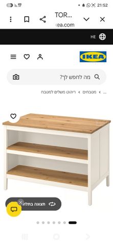 אי איקיאה