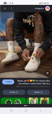 Nike sb nyjah 3. .  מידה 11.5