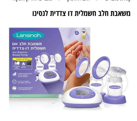 משאבת חלב