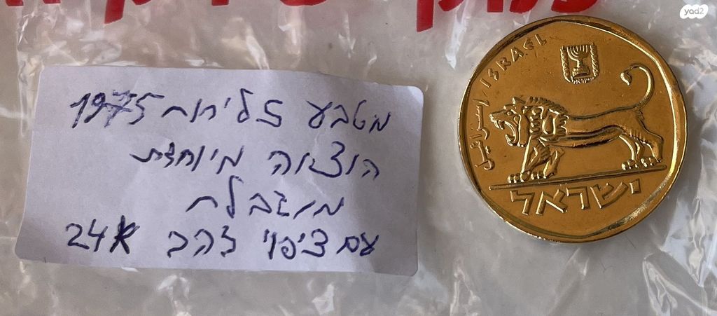 מטבעות ושטרות