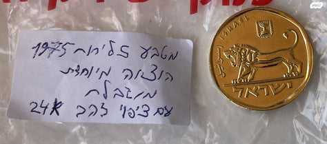 מטבעות ושטרות