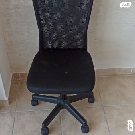 כיסא למחשב