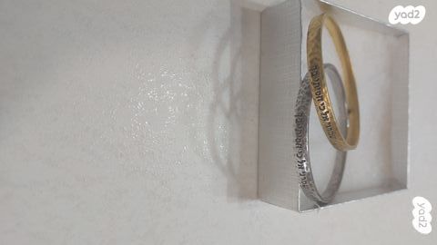 צמידים קשיחים וטבעת עם חריטה