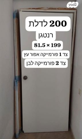 דלת רנטגן