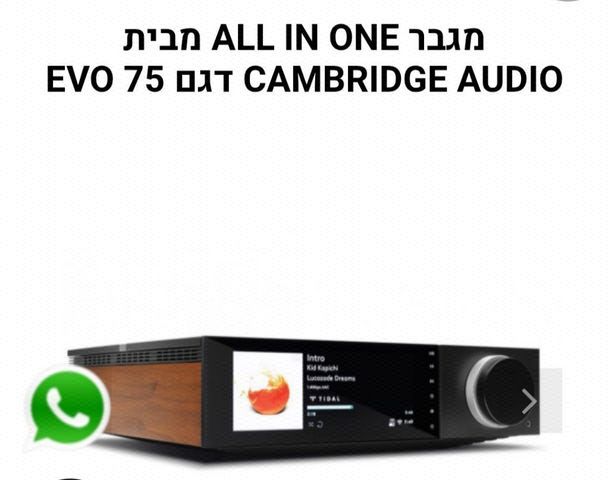 Cambridge Audio Evo 75