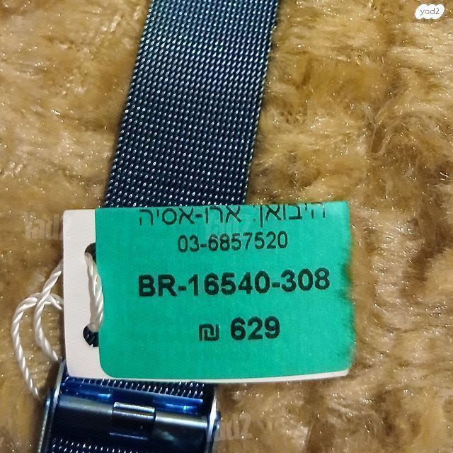 מחיר גמיש.שעון יד BERING כחול.