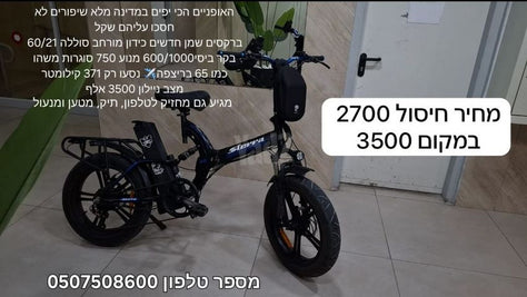 אופניים