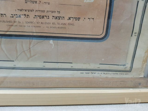 מפת ארץ ישראל