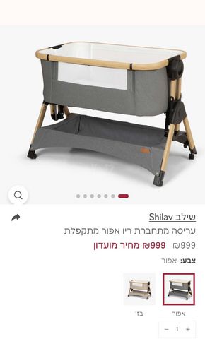 עריסה
