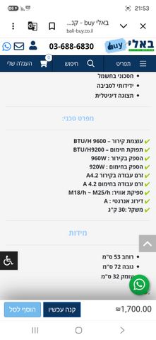 מזגן נייד