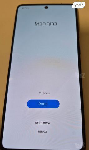 טלפון נייד Galaxy A71 - 128GB