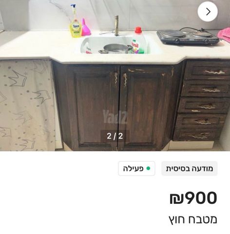 מטבח