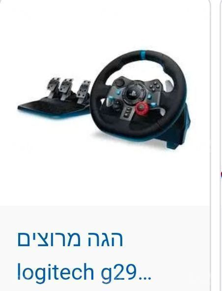 הגה למחשב