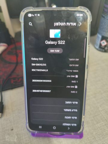 Samsung s22