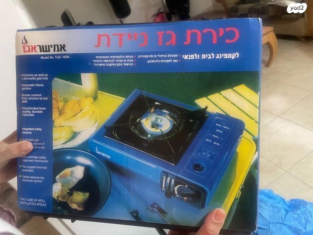 כירת גז ניידת