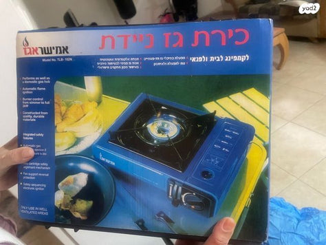 כירת גז ניידת