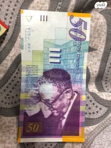 שטר 50