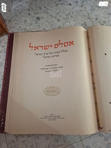 אטלס ישראל 1956