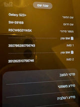 סמסונג s23 plus