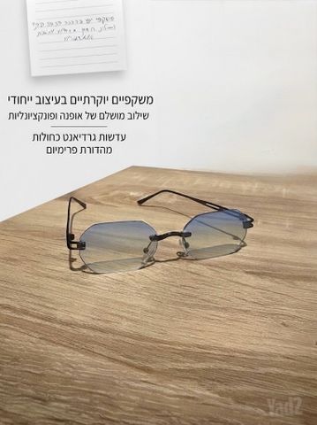 משקפי שמש
