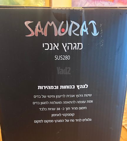 מגהץ