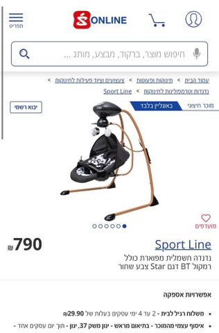 נדנדה לתינוק