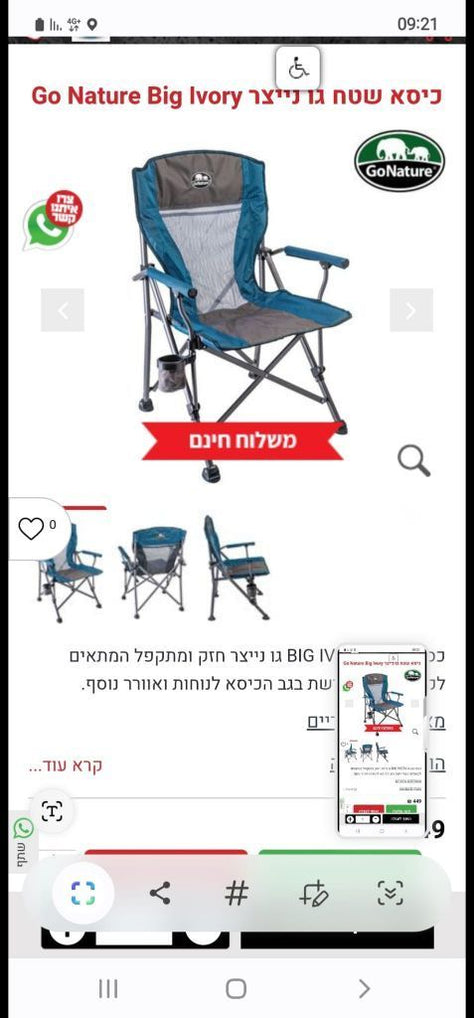 קמפינג