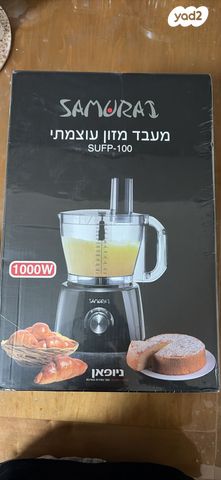 מעבד מזון עוצמתי Samurai SUFP