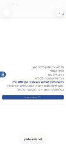 מזרון אורטופדי לפצעי לחץ
