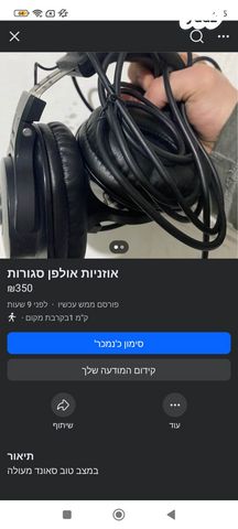 אוזניות