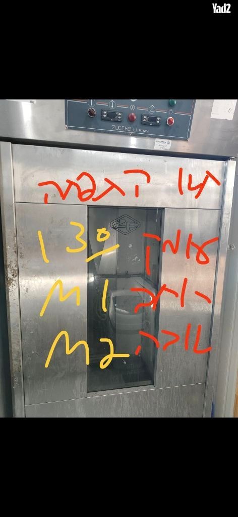 ציוד למאפיות