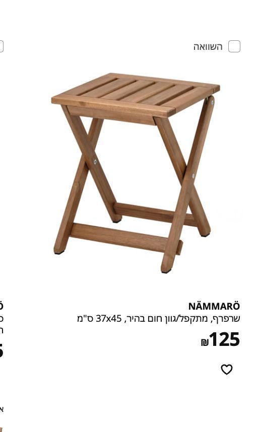 ריהוט למרפסת