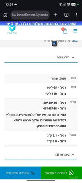תיק טרמי
