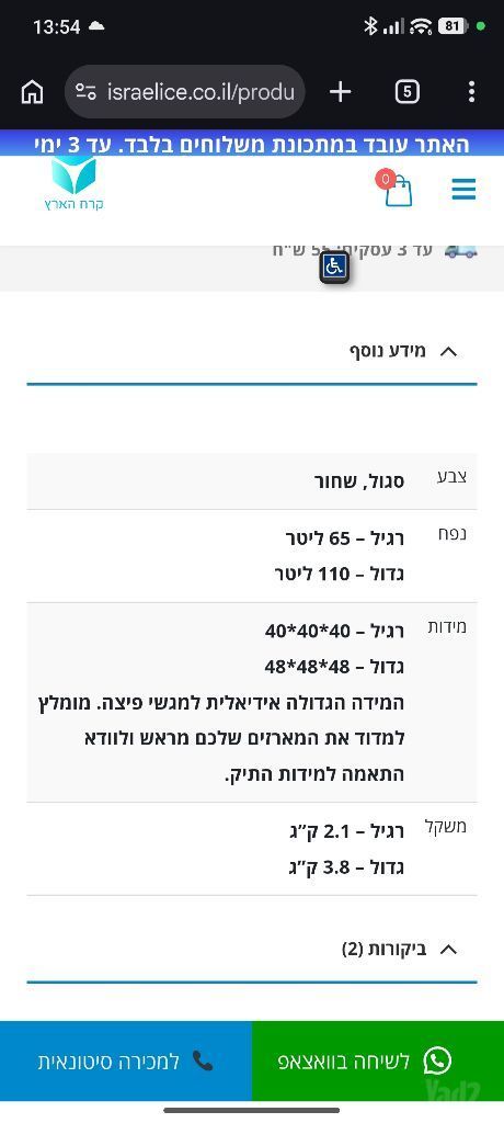 תיק טרמי